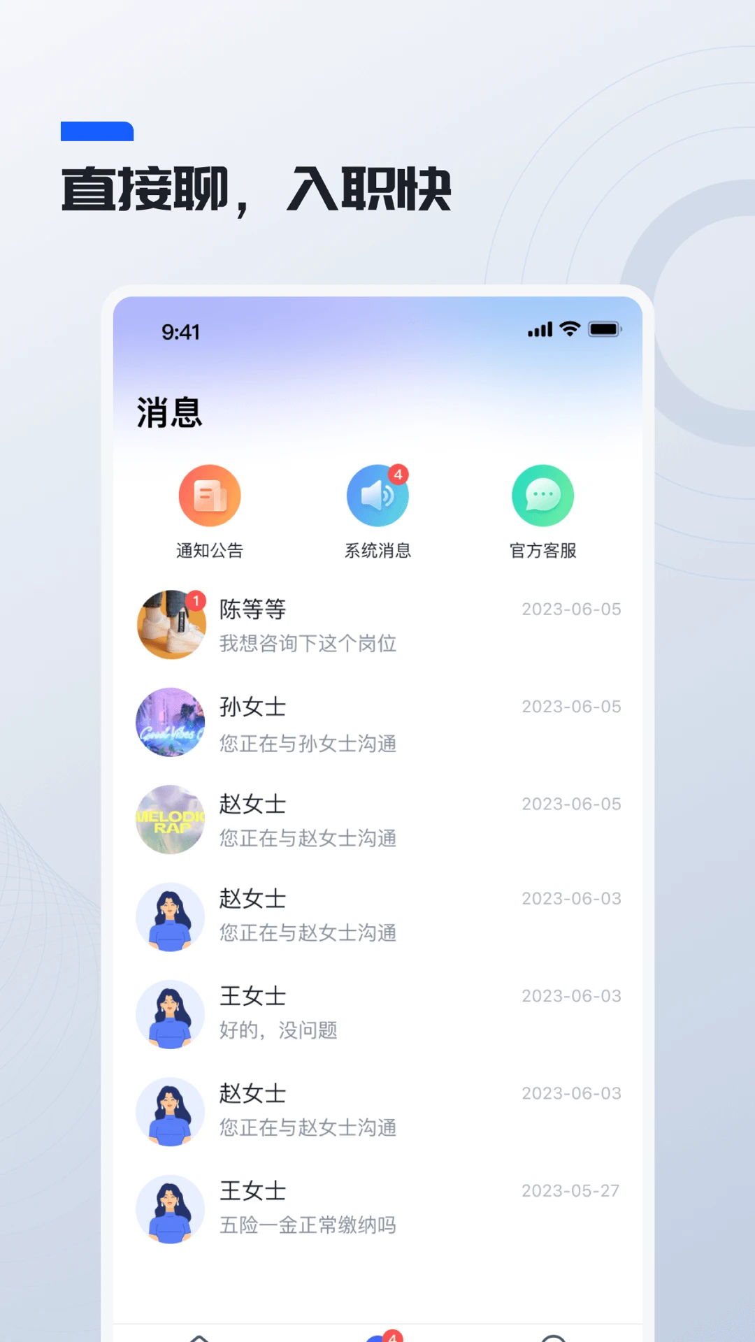 ������Ƹ2.1.0 �ٷ������н�ͼ
