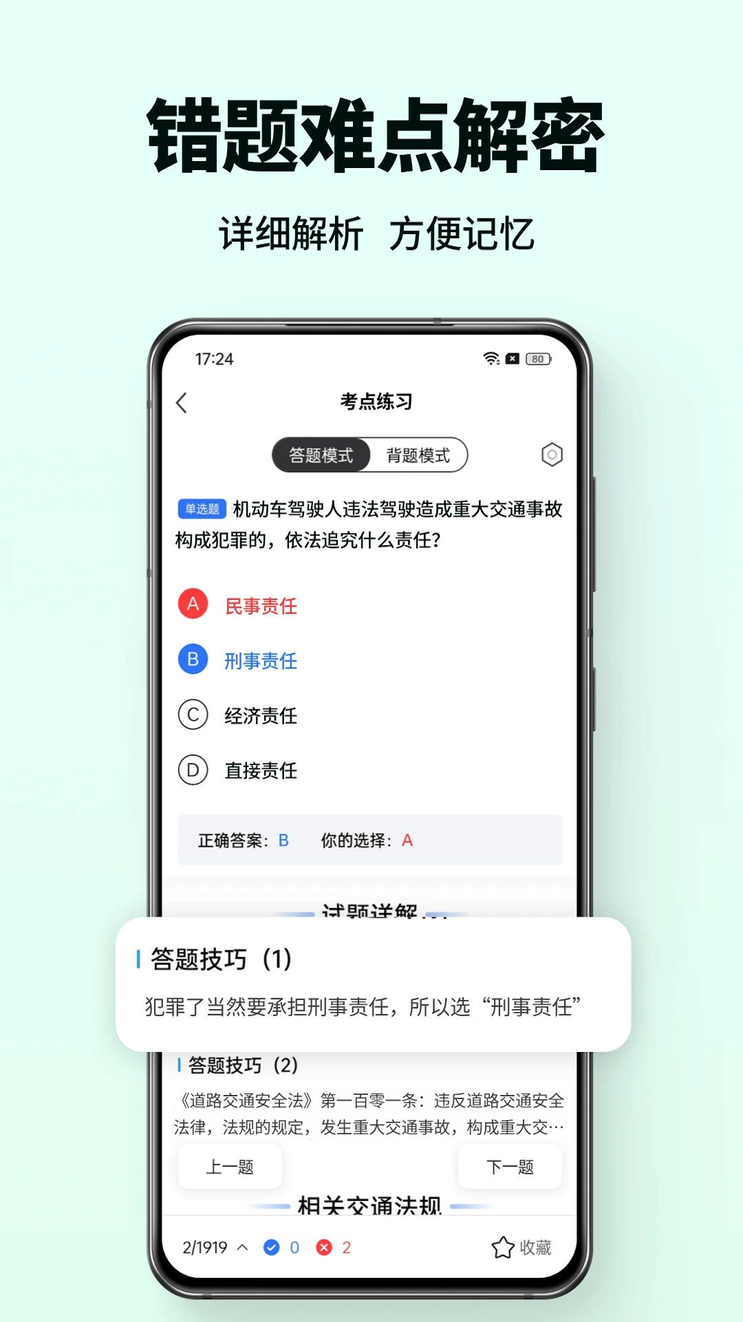 ��Ŀһ�ݿ�ͨ1.1.3 2026�¹�����н�ͼ