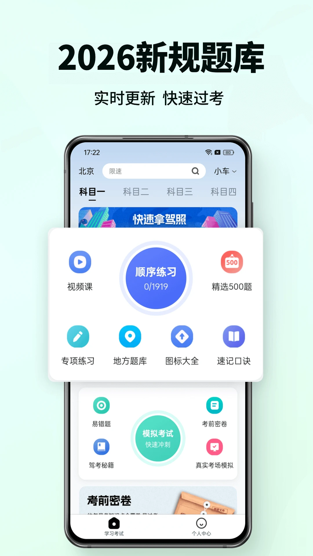 ��Ŀһ�ݿ�ͨ1.1.3 2026�¹�����н�ͼ