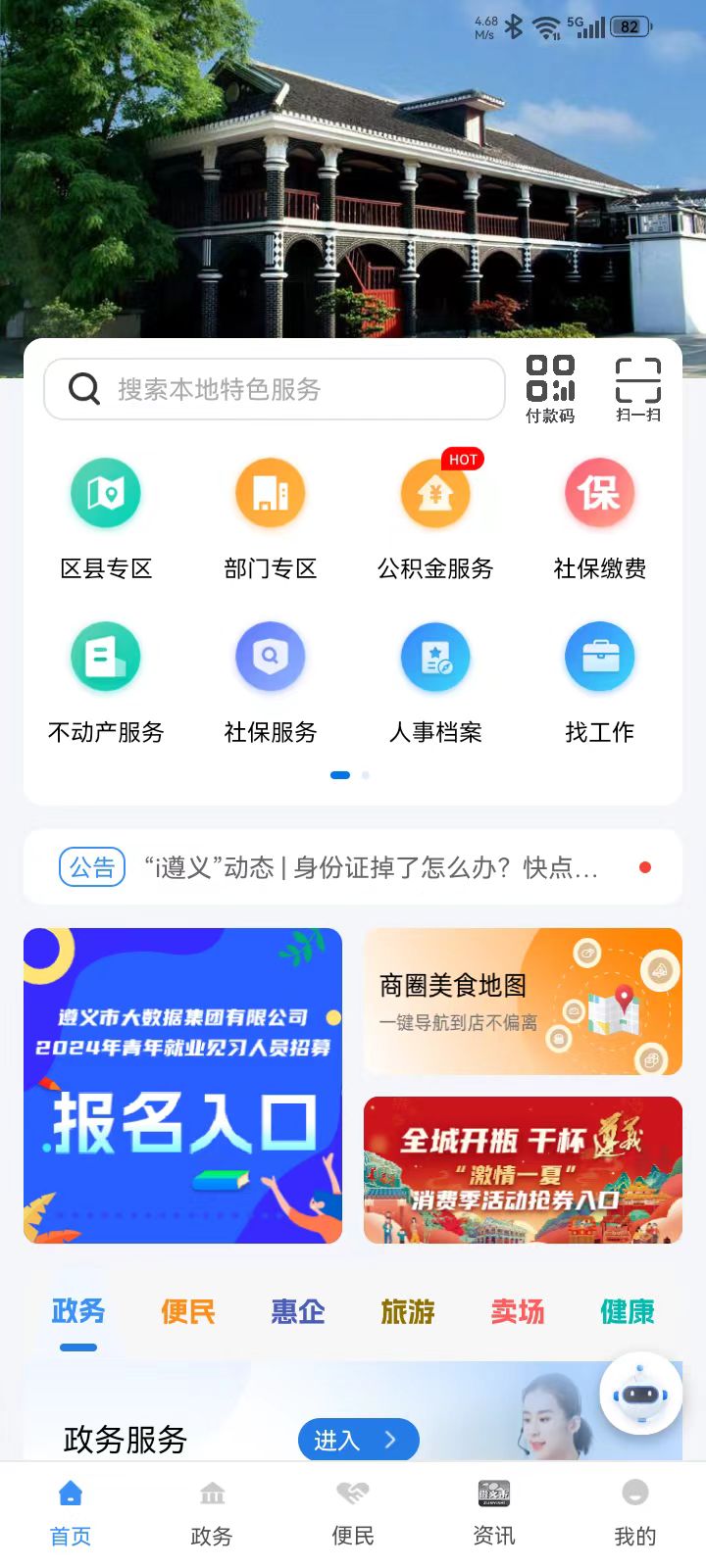 i���� ��׿�� ���з���APP ����