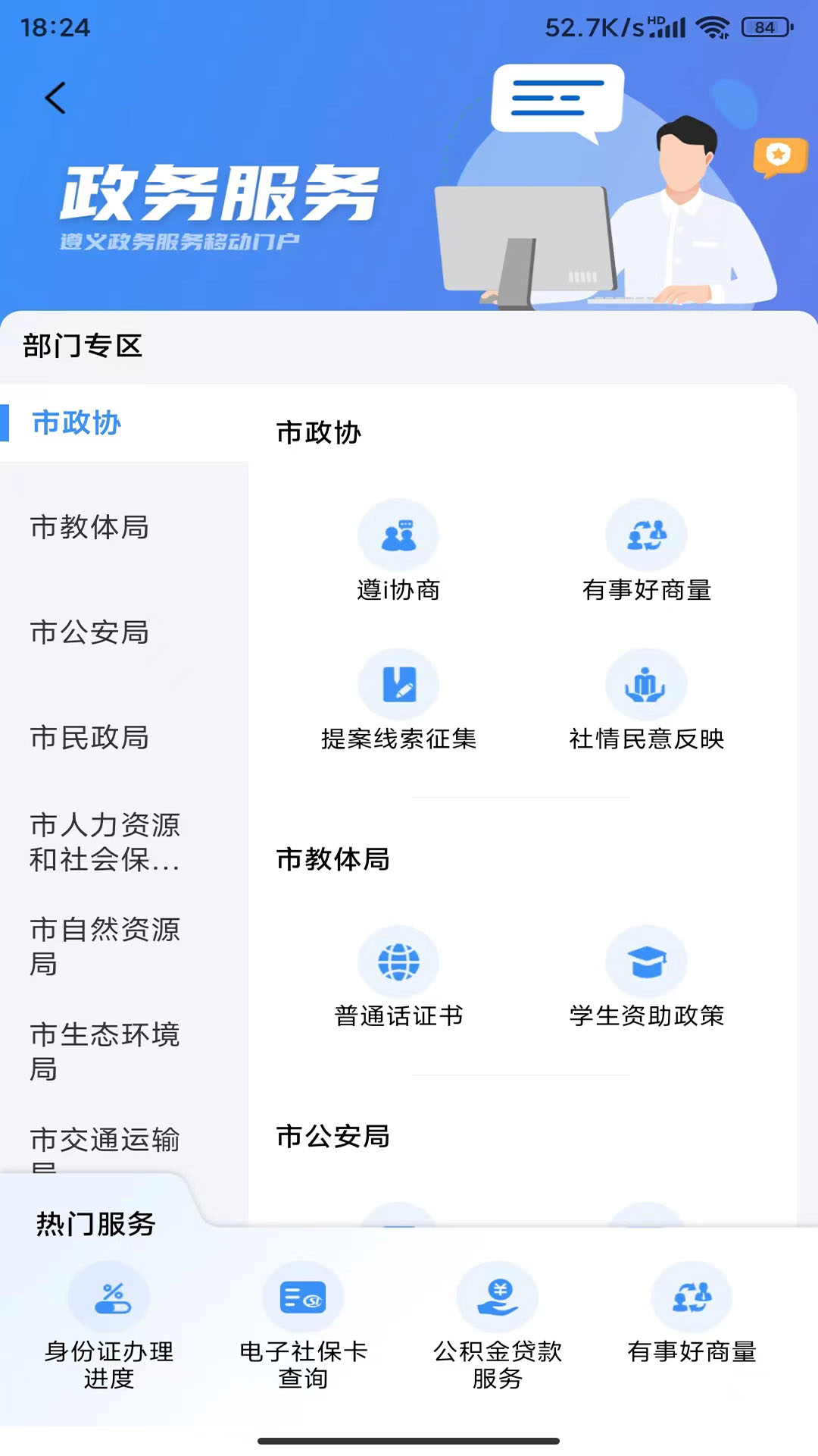 i����2.4.6 �ٷ������н�ͼ
