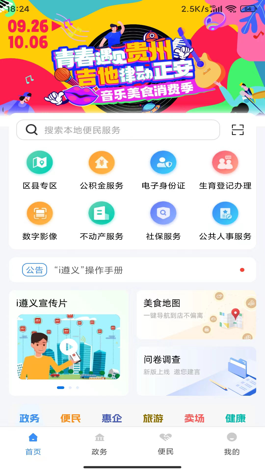 i����2.4.6 �ٷ������н�ͼ