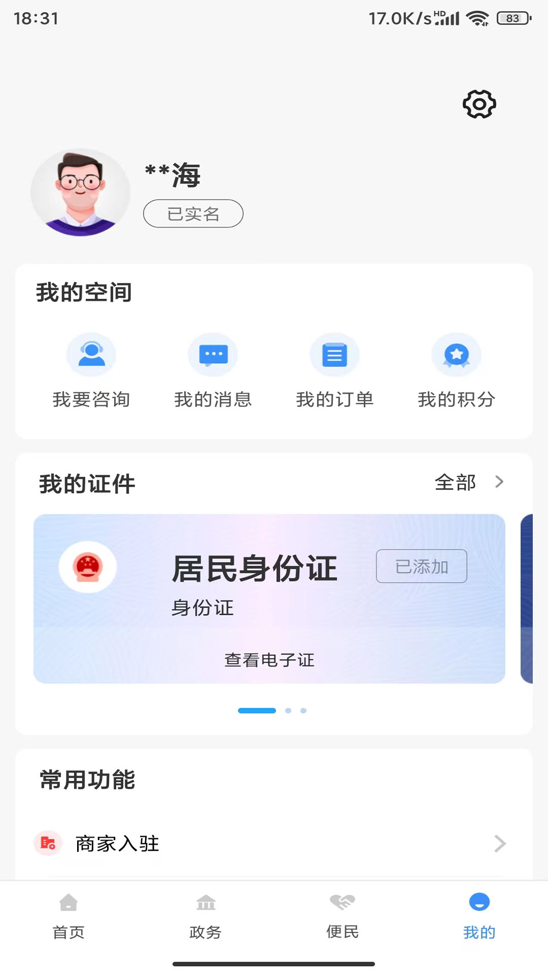 i����2.4.6 �ٷ������н�ͼ