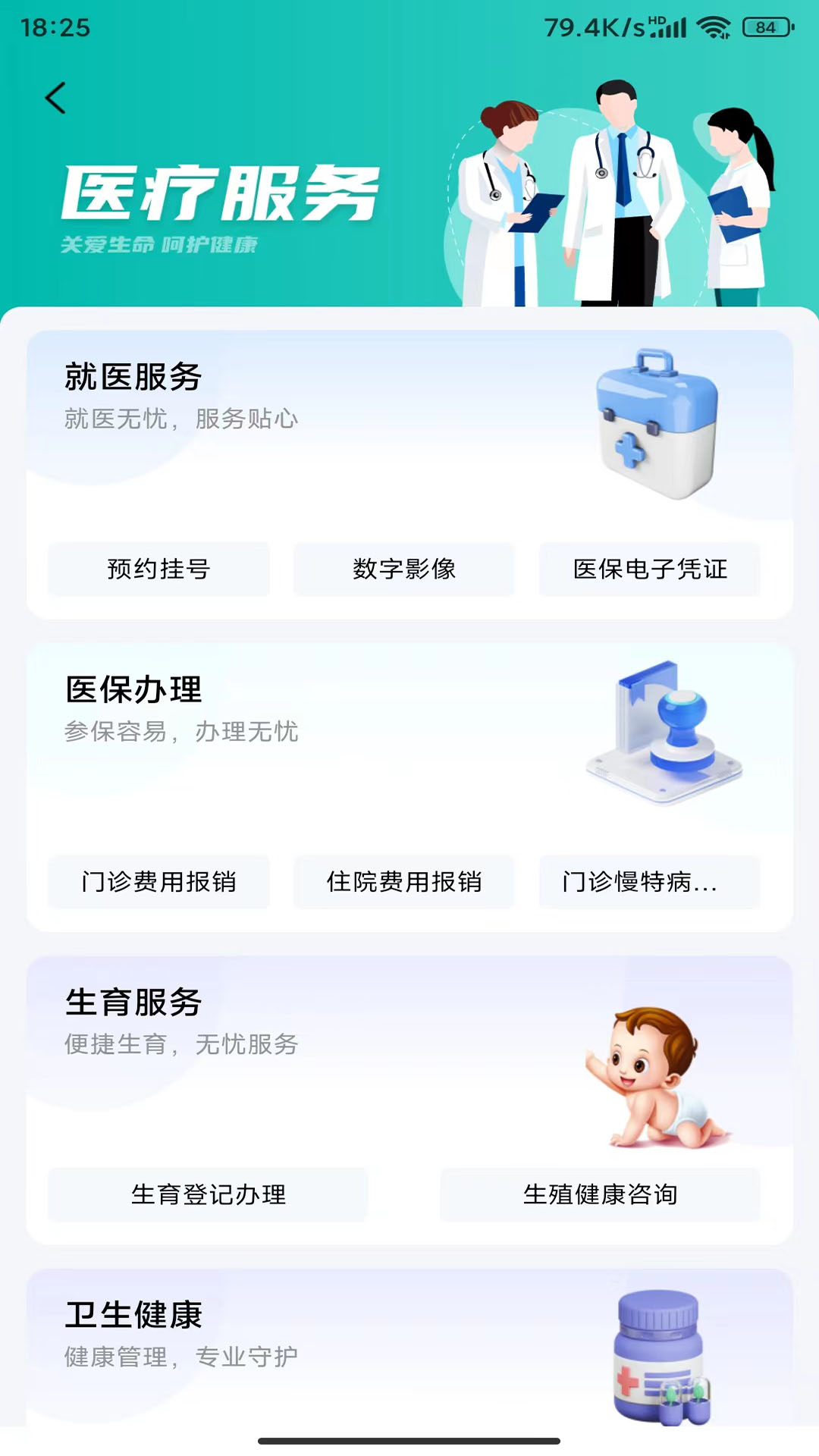 i����2.4.6 �ٷ������н�ͼ