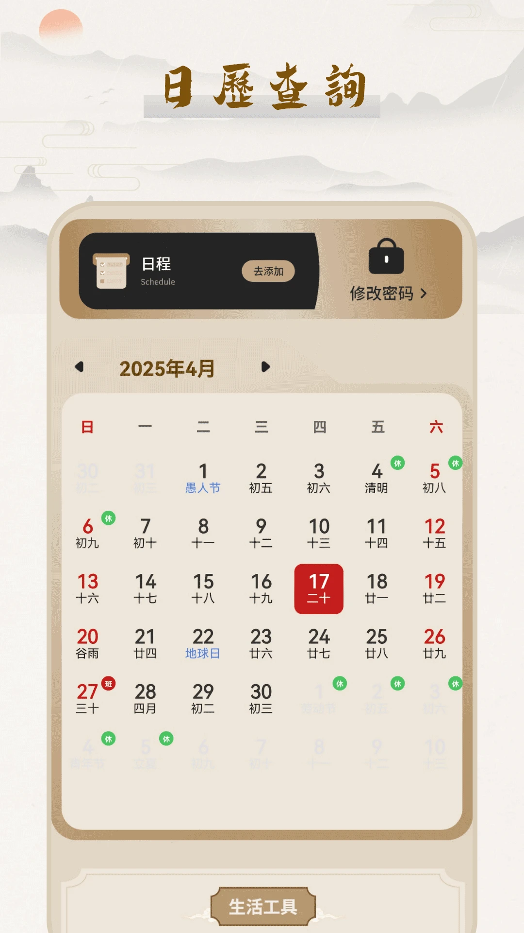 �Ƶ�����18.0 2026���ϻ�����ѯ���н�ͼ