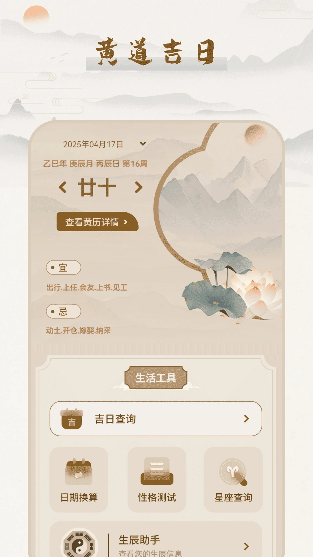 �Ƶ�����18.0 2026���ϻ�����ѯ���н�ͼ