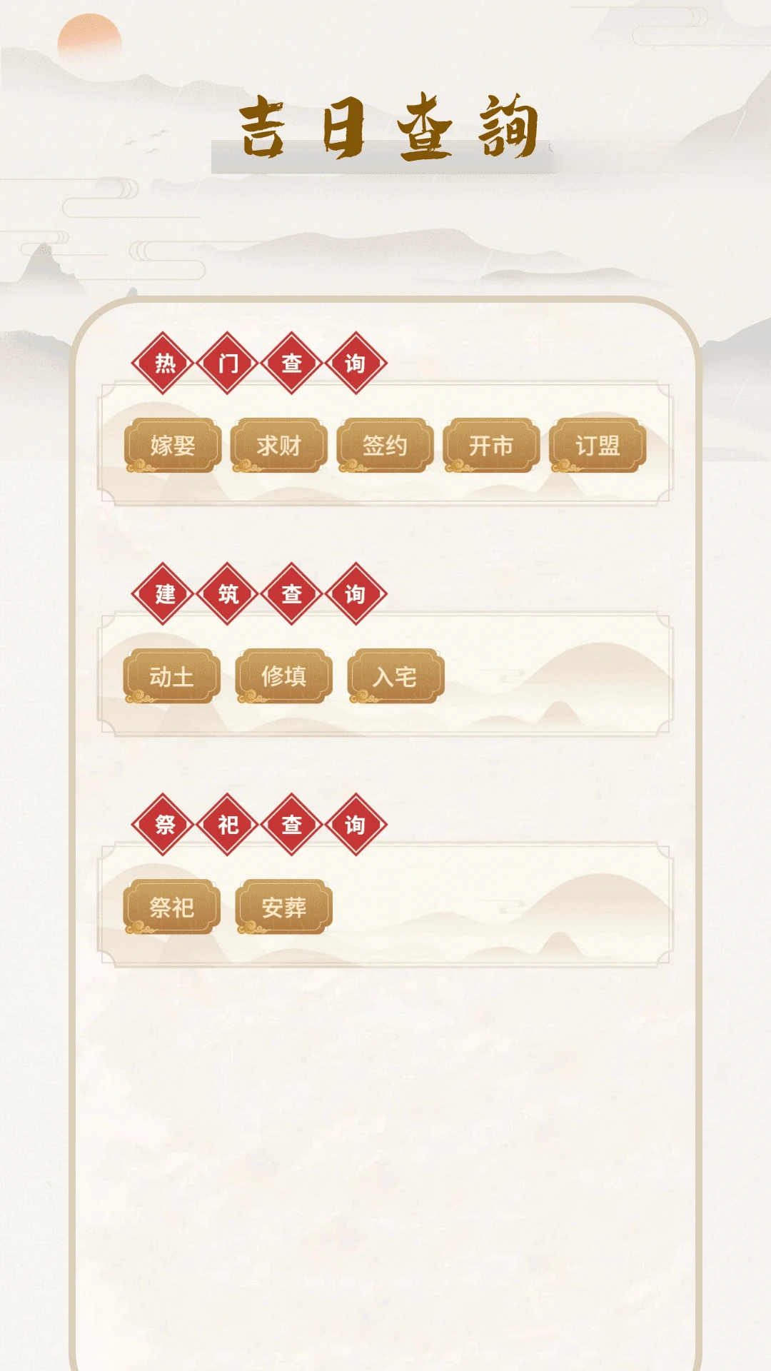 �Ƶ�����18.0 2026���ϻ�����ѯ���н�ͼ