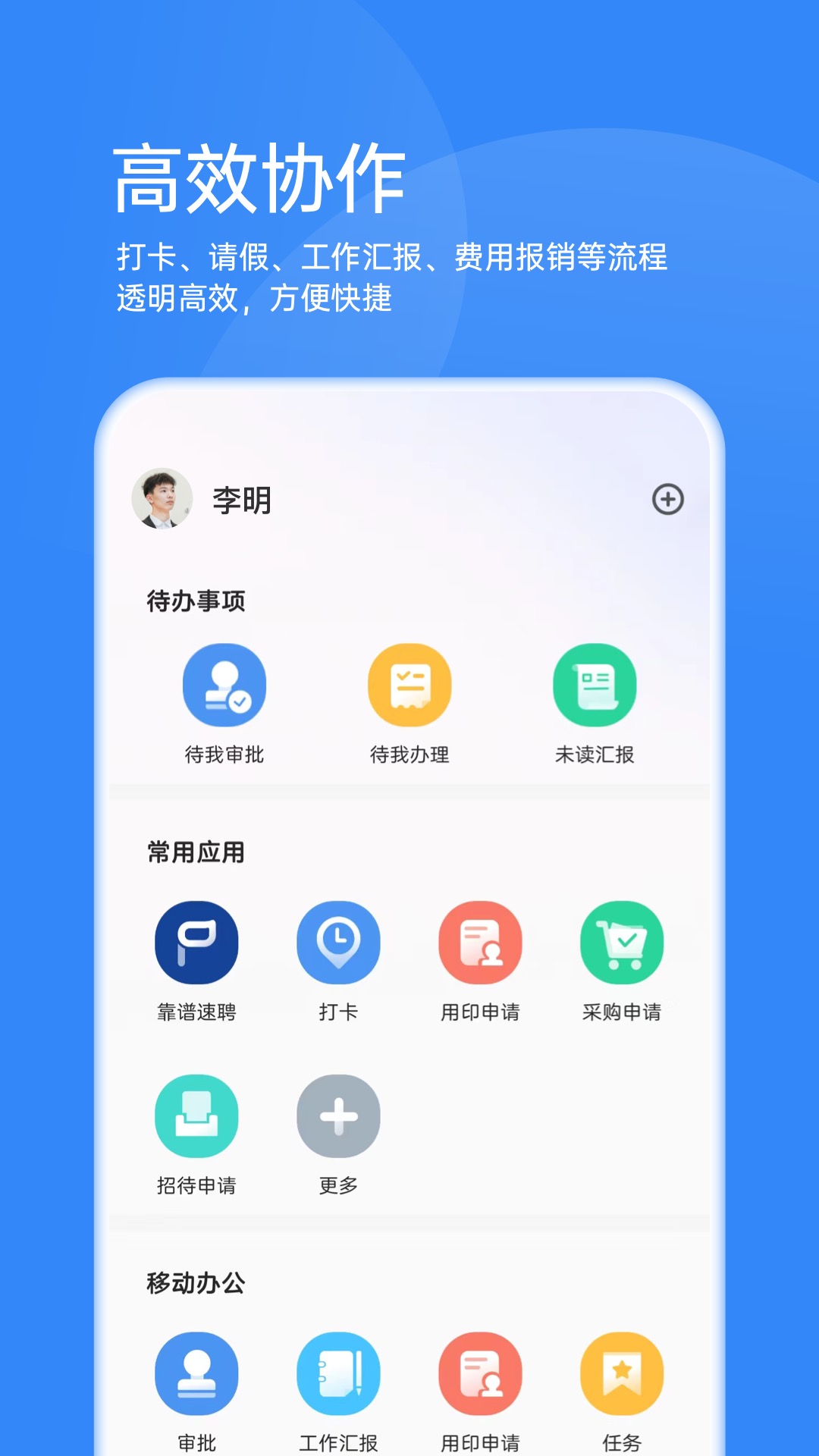 ������2.6.6 �ƶ��칫���н�ͼ