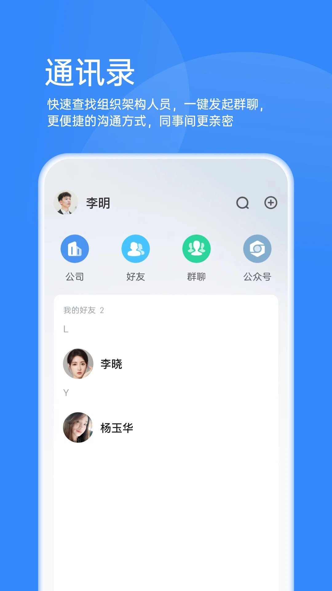 ������2.6.6 �ƶ��칫���н�ͼ