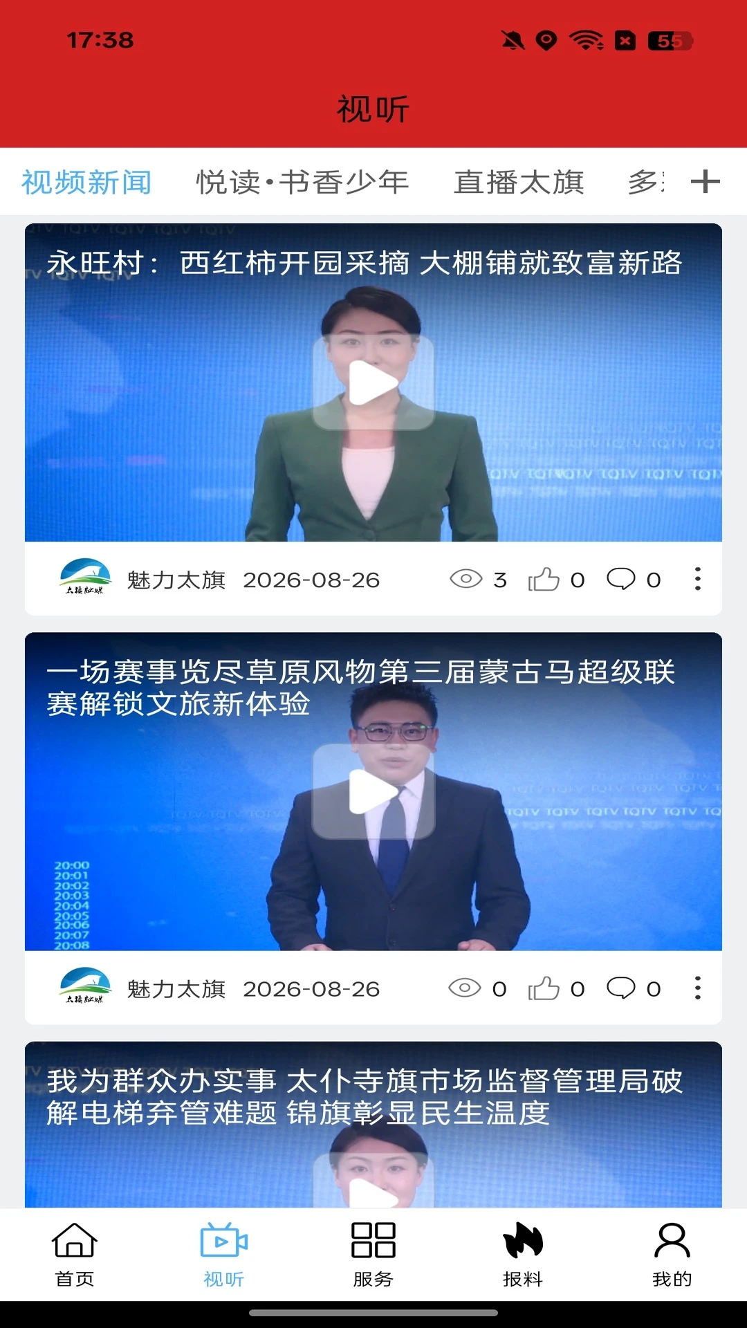����̫��1.2.6 2026 �ٷ������н�ͼ