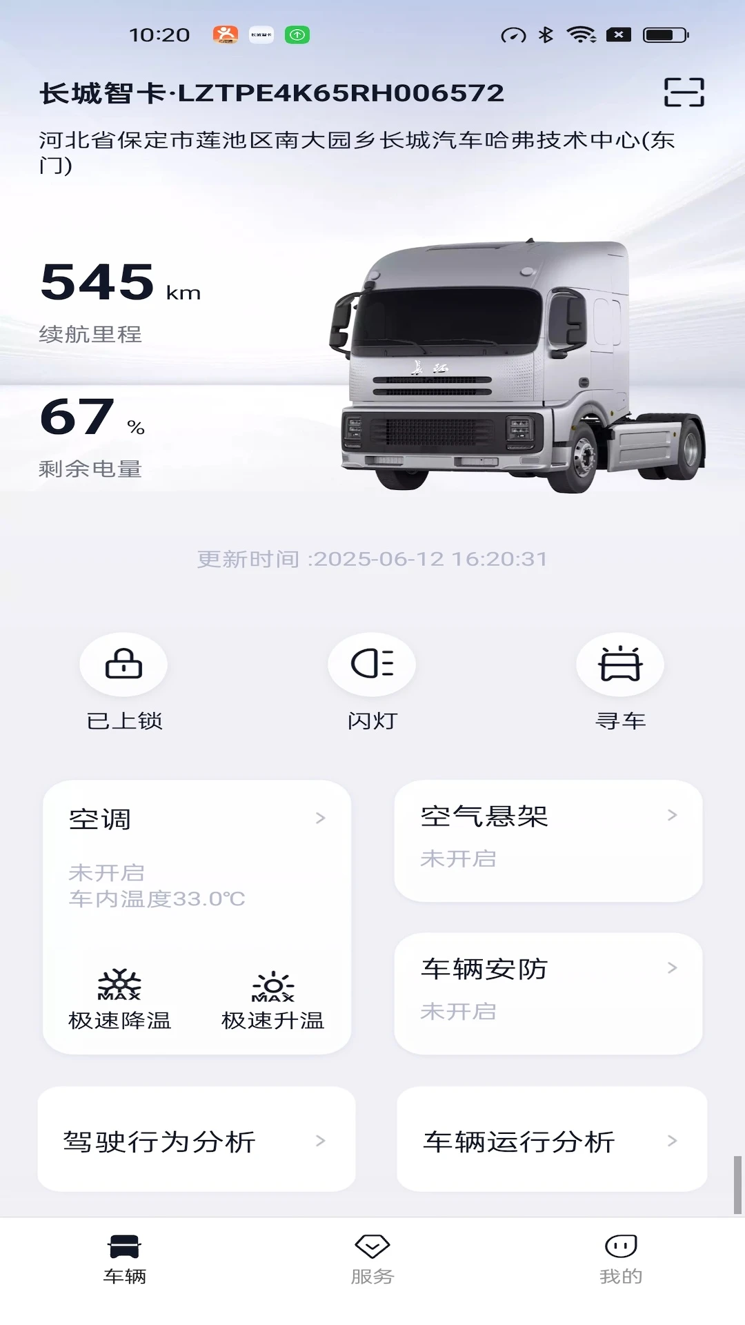 �����ؿ�0.5.24 ����Զ�̿��ư����н�ͼ