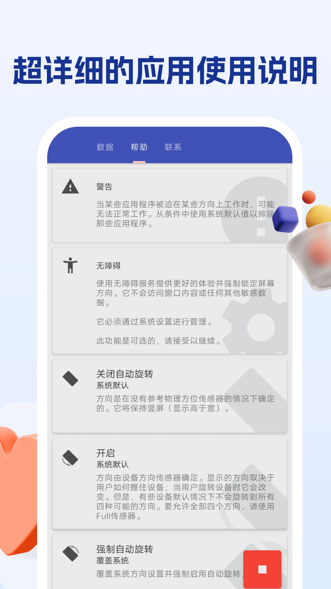 ��Ļ����������ֽ�ͼ3