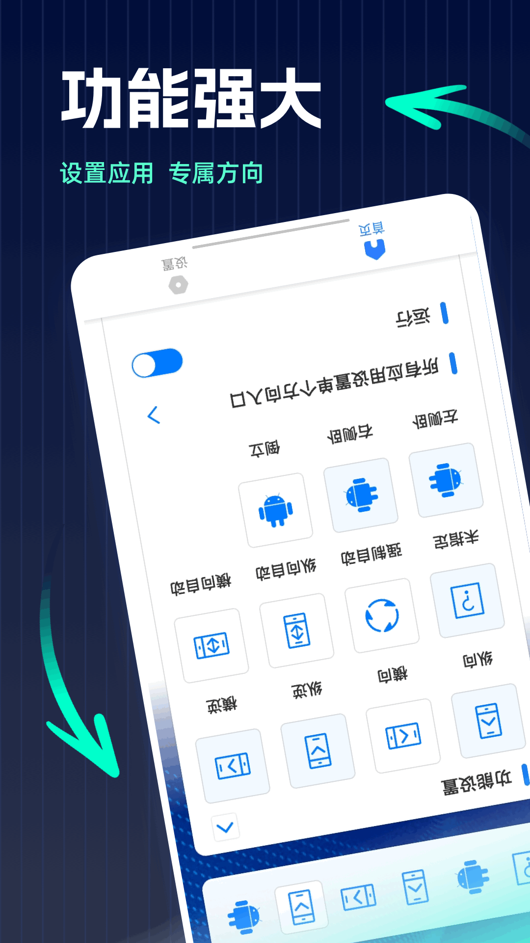��Ļ����������� ��׿�� Ӧ�÷������ý���