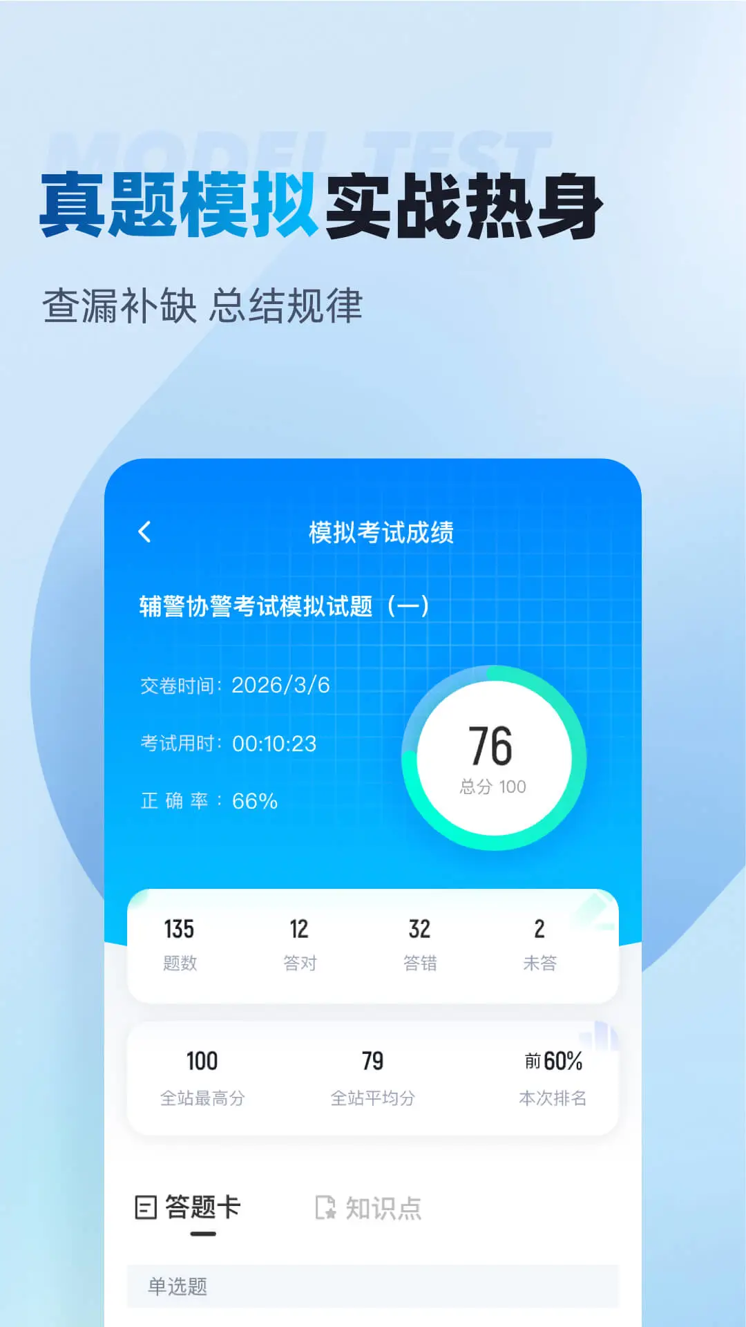 ����Э�����Ծ����2.2.4 2026�ٷ������н�ͼ