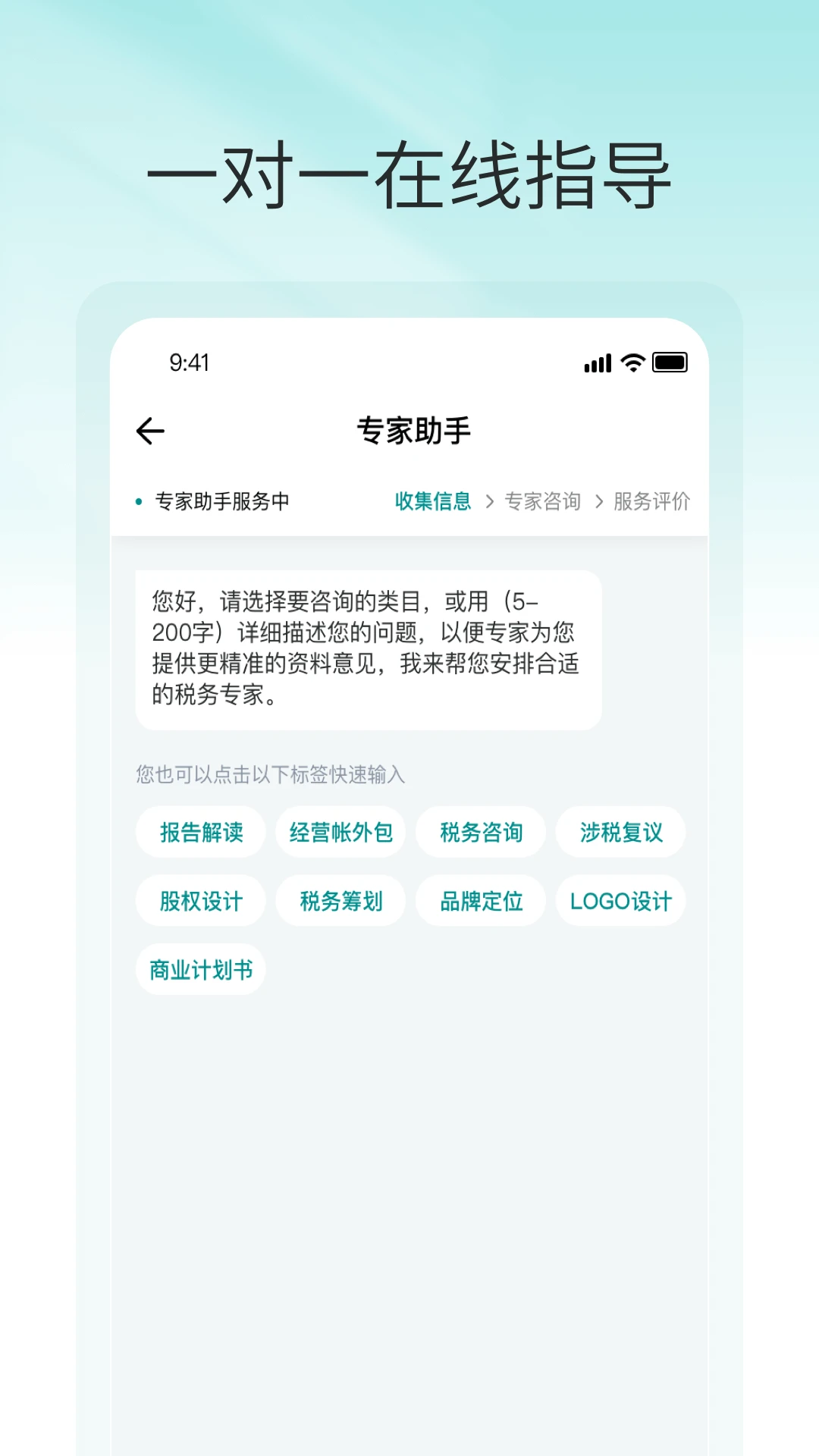 ˰�ƹ�2.1.2 ��˰����ƽ̨�����н�ͼ