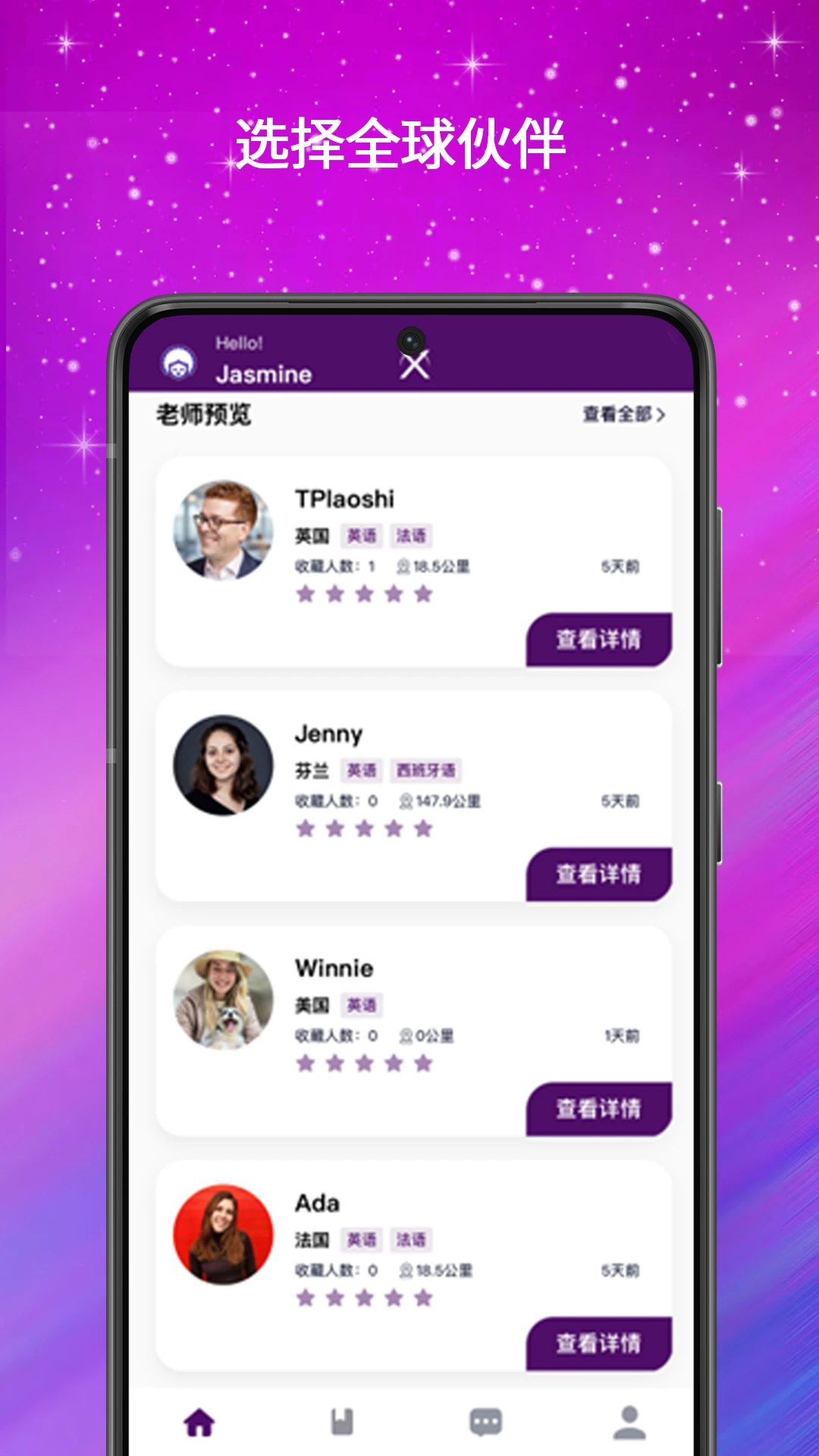 PingPongConnect1.0.8 ��Ѱ����н�ͼ