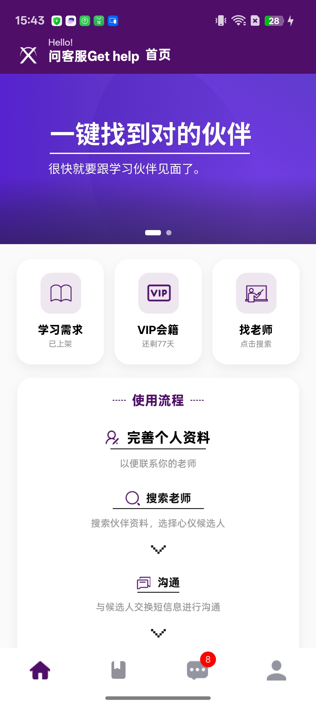 PingPongConnect ��׿�� ���ܽ����ͼ
