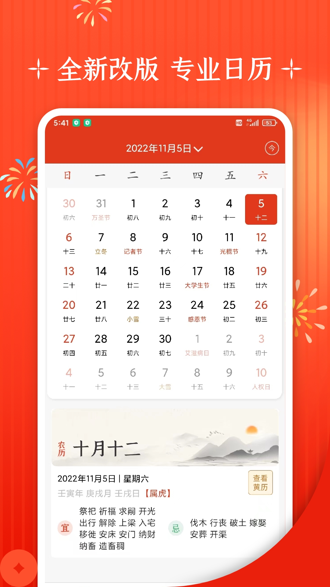 ������+11.5 2026�ٷ������н�ͼ
