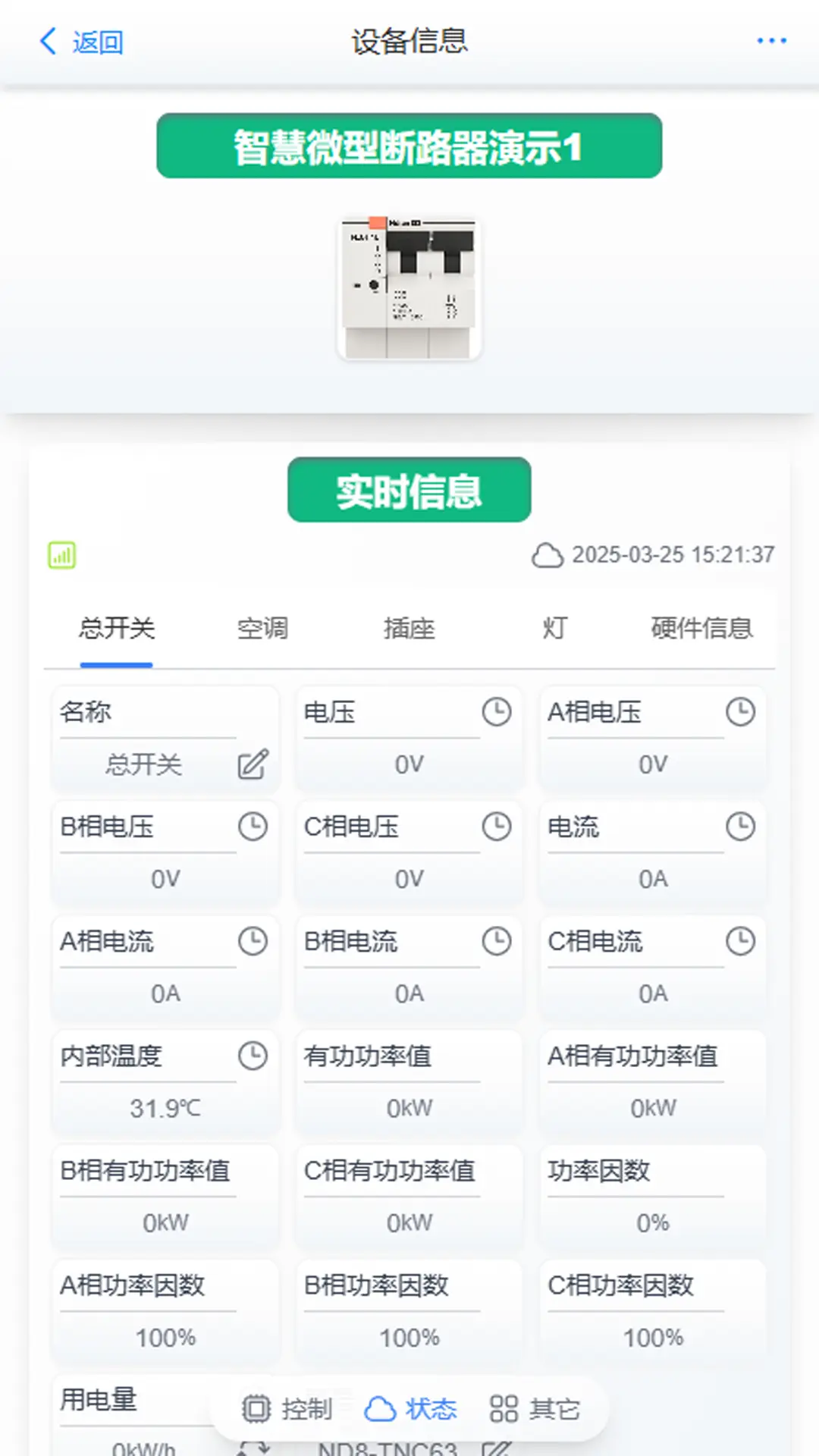 ����Ƽ���ȫ��2.01 �õ簲ȫԤ�����н�ͼ