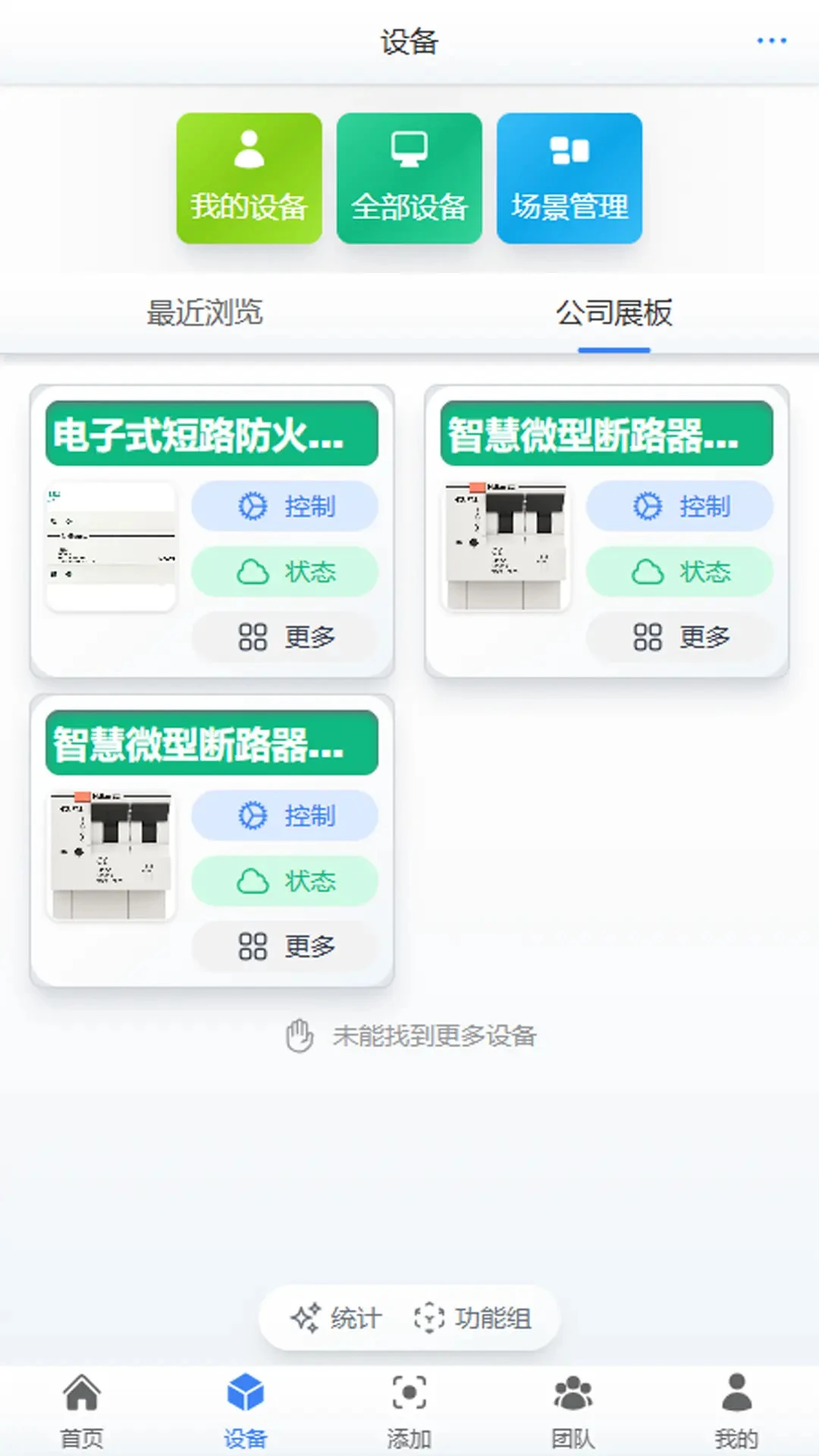 ����Ƽ���ȫ��2.01 �õ簲ȫԤ�����н�ͼ