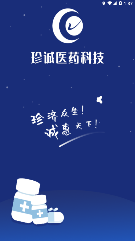 ���ҽҩ ��׿�� ҩƷ��������ƽ̨