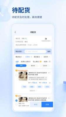 ��Դͷ�̼Ұ�App�ƶ���Ӫ����̨���ܽ���