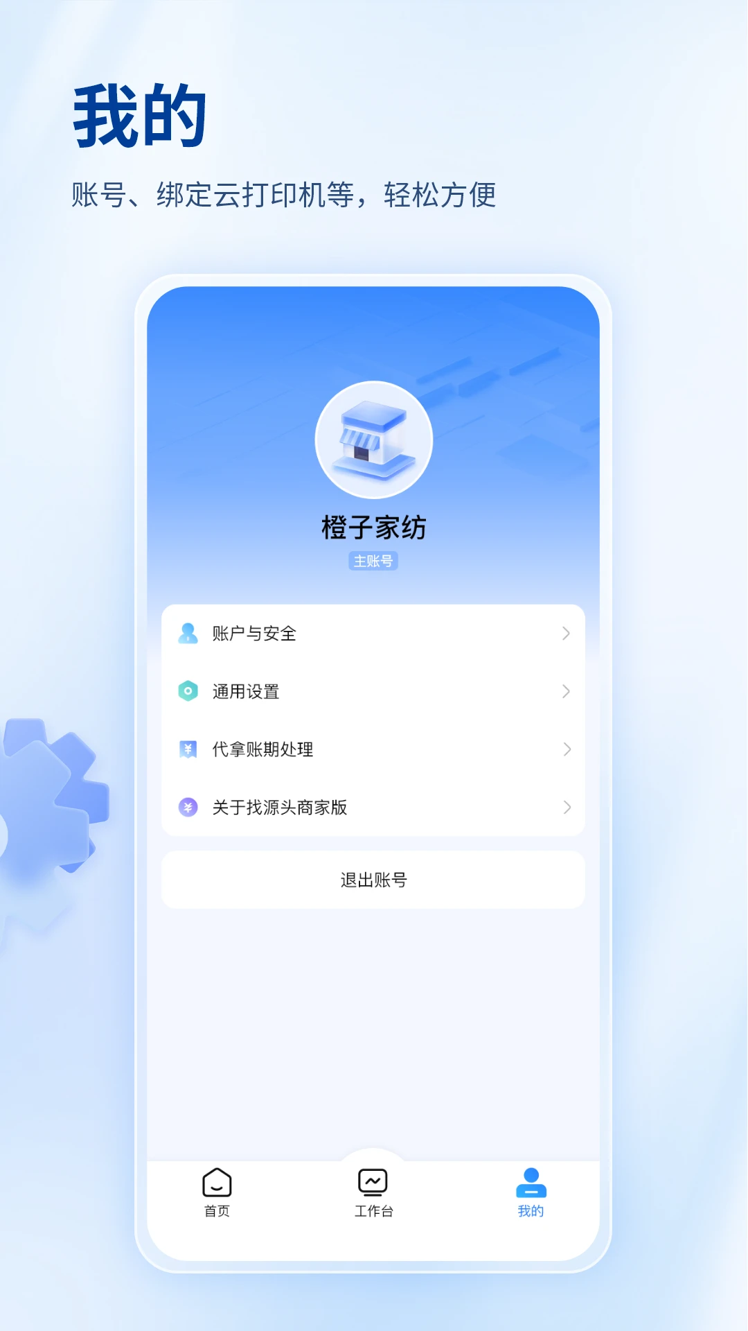 ��Դͷ�̼Ұ�1.5.5 ���Ͼ�Ӫ���н�ͼ