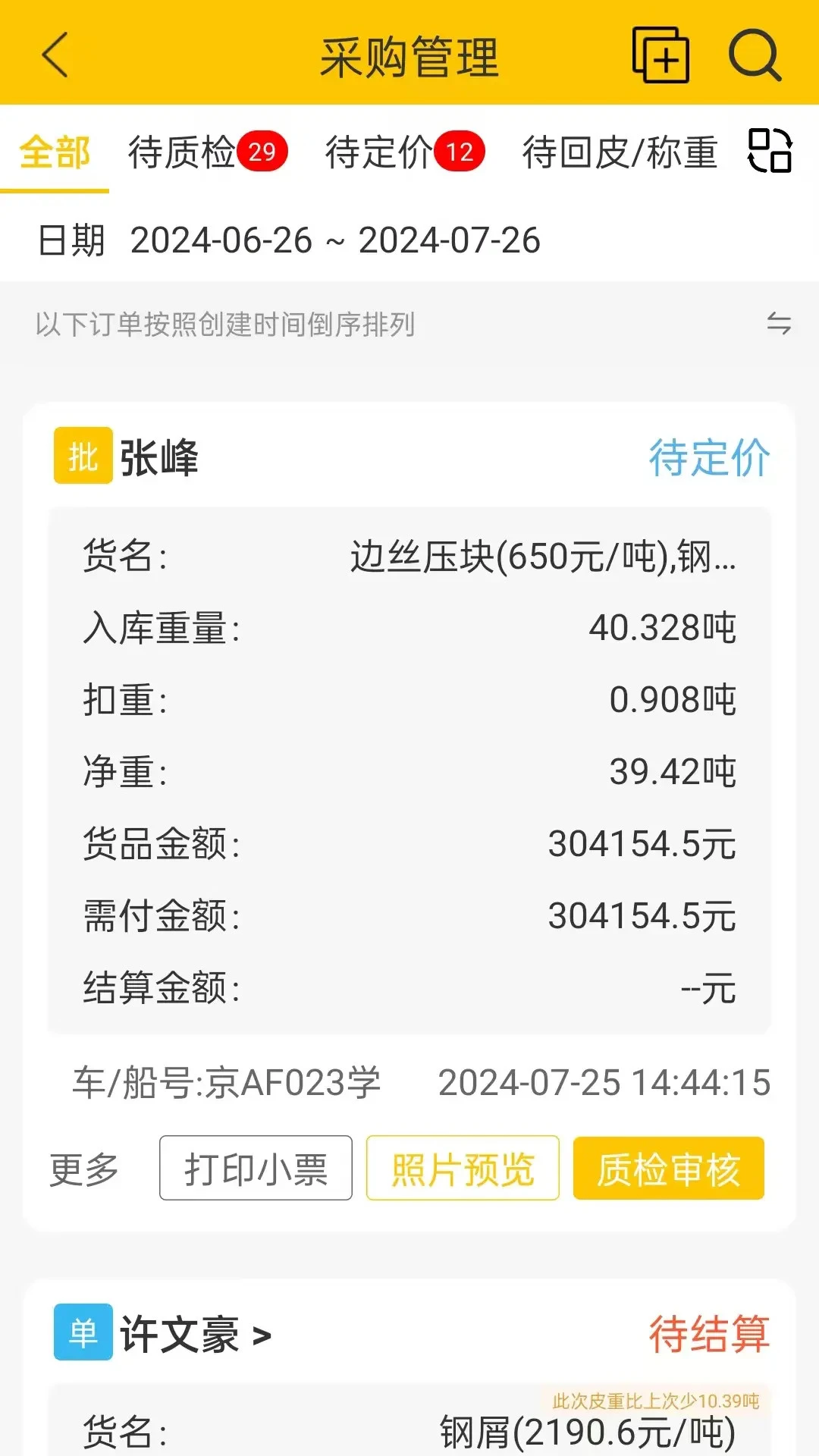 �����ܼ�5.28.0 ���ܹ����ɼ����н�ͼ
