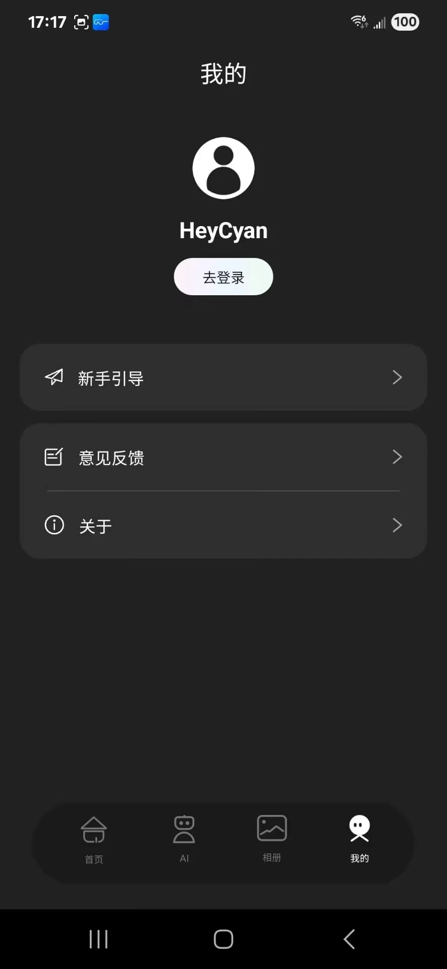 HeyCyan1.0.155CN_20260909 �ٷ������н�ͼ