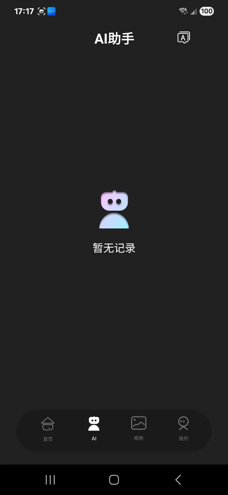 HeyCyan1.0.155CN_20260909 �ٷ������н�ͼ