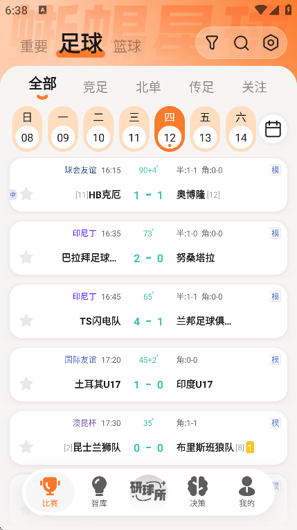 蜥蜴星球 安卓版 数据分析界面