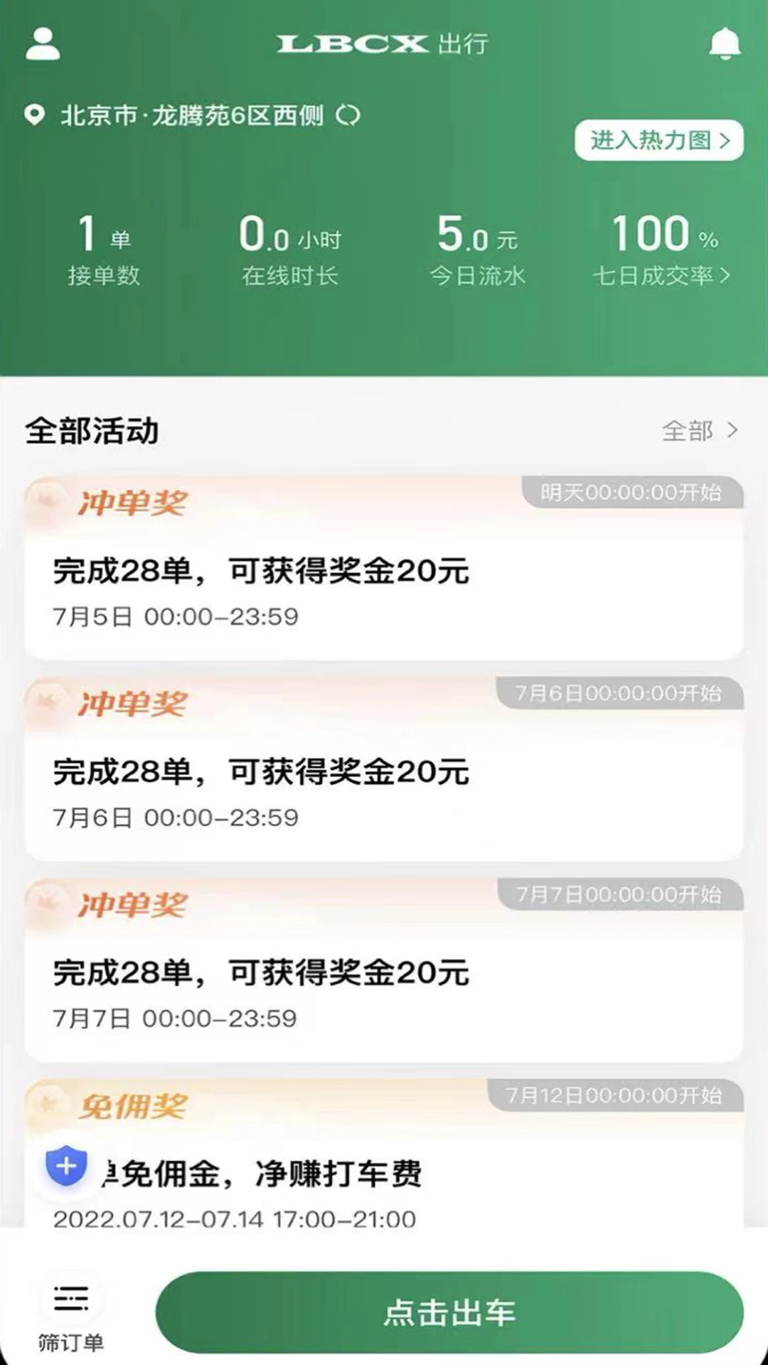 LBCX����1.26.20 �ٷ������н�ͼ
