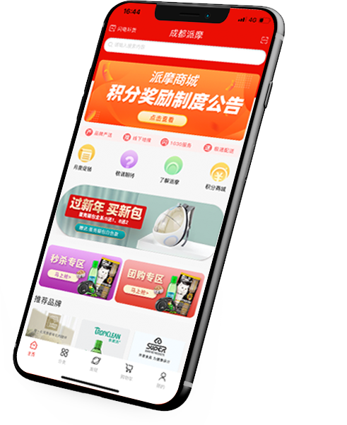 派摩商城 宠物批发进货平台界面
