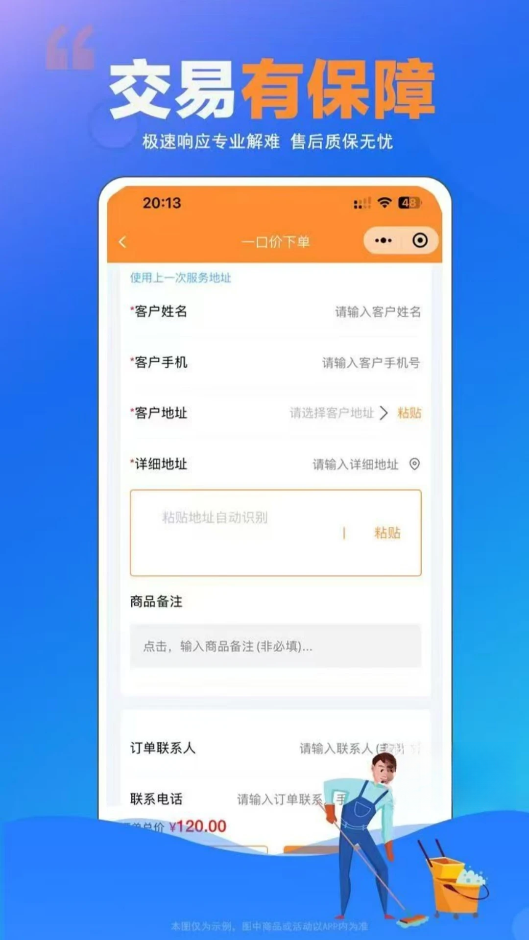 ʦ���嵽��1.0.28 �ٷ������н�ͼ