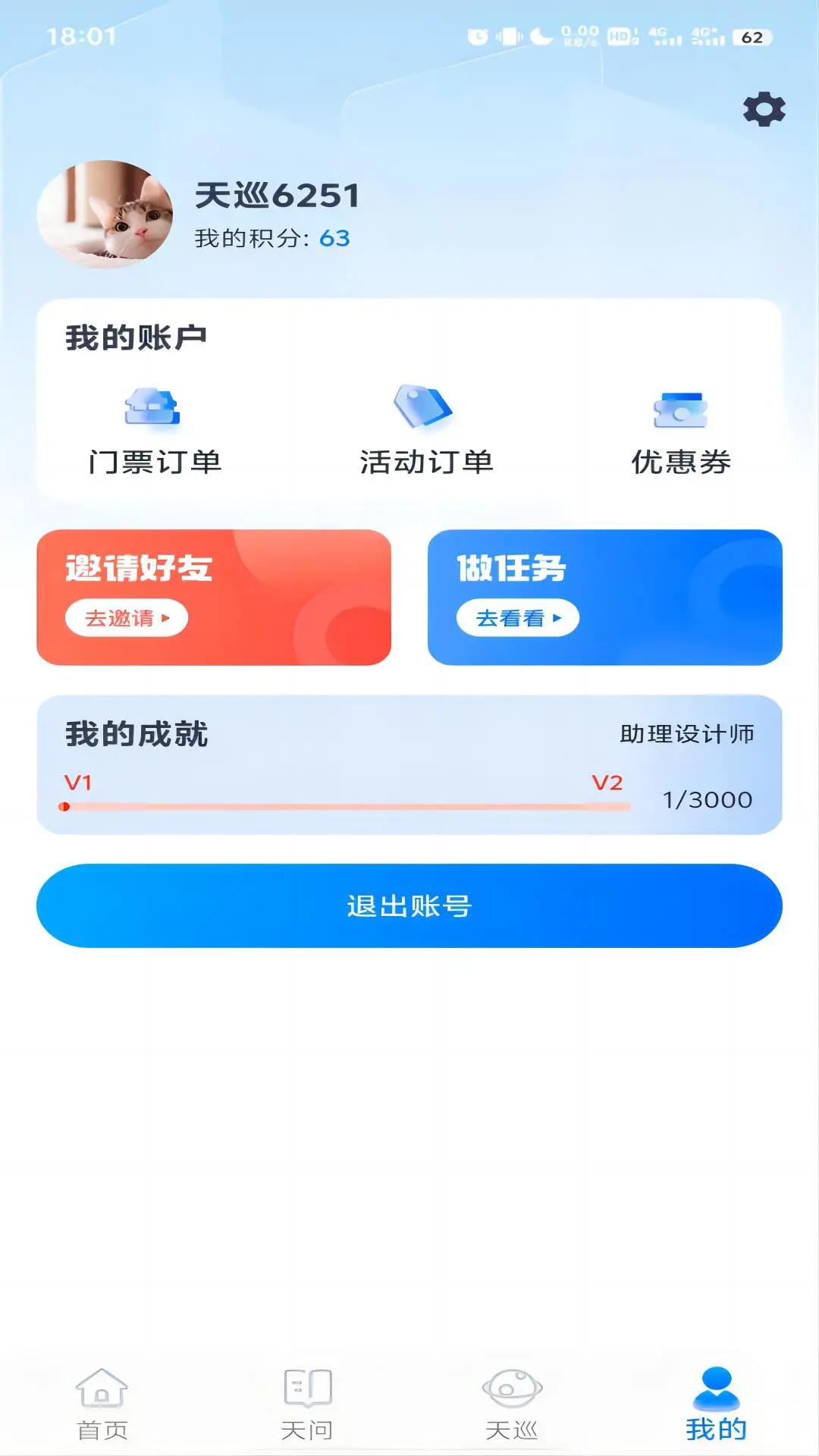 �����Ѽ�1.4.42 ���������������н�ͼ