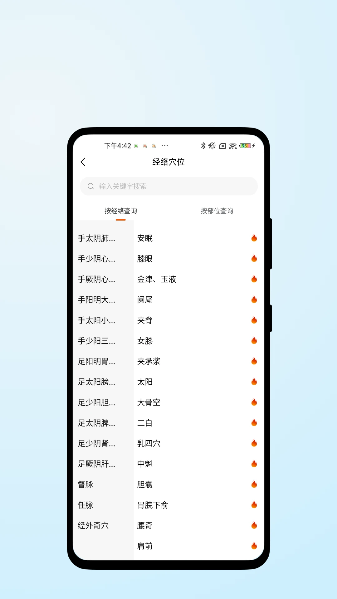 ҽ������1.0.4 ��Ѱ����н�ͼ