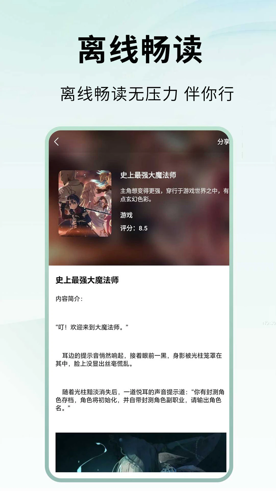 ����С˵1.0.7 ����Ķ������н�ͼ
