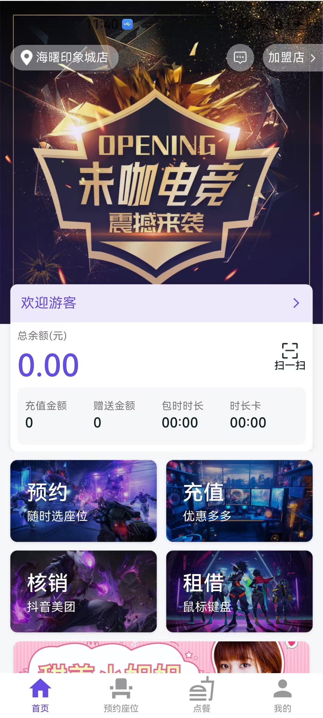 δ���羺 ��׿�� ����Ԥ��