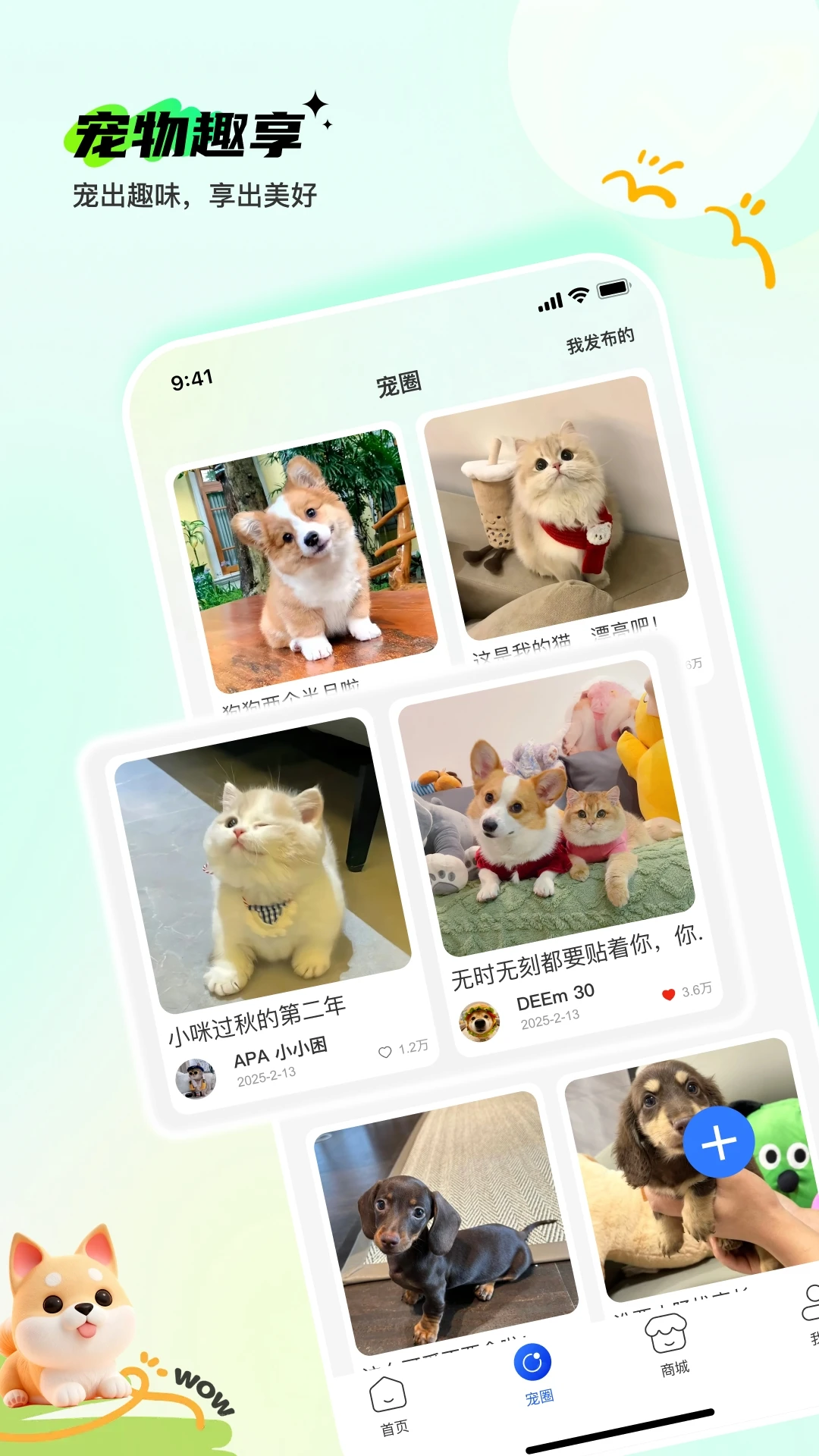 Pet����2.0.0 ���������������н�ͼ