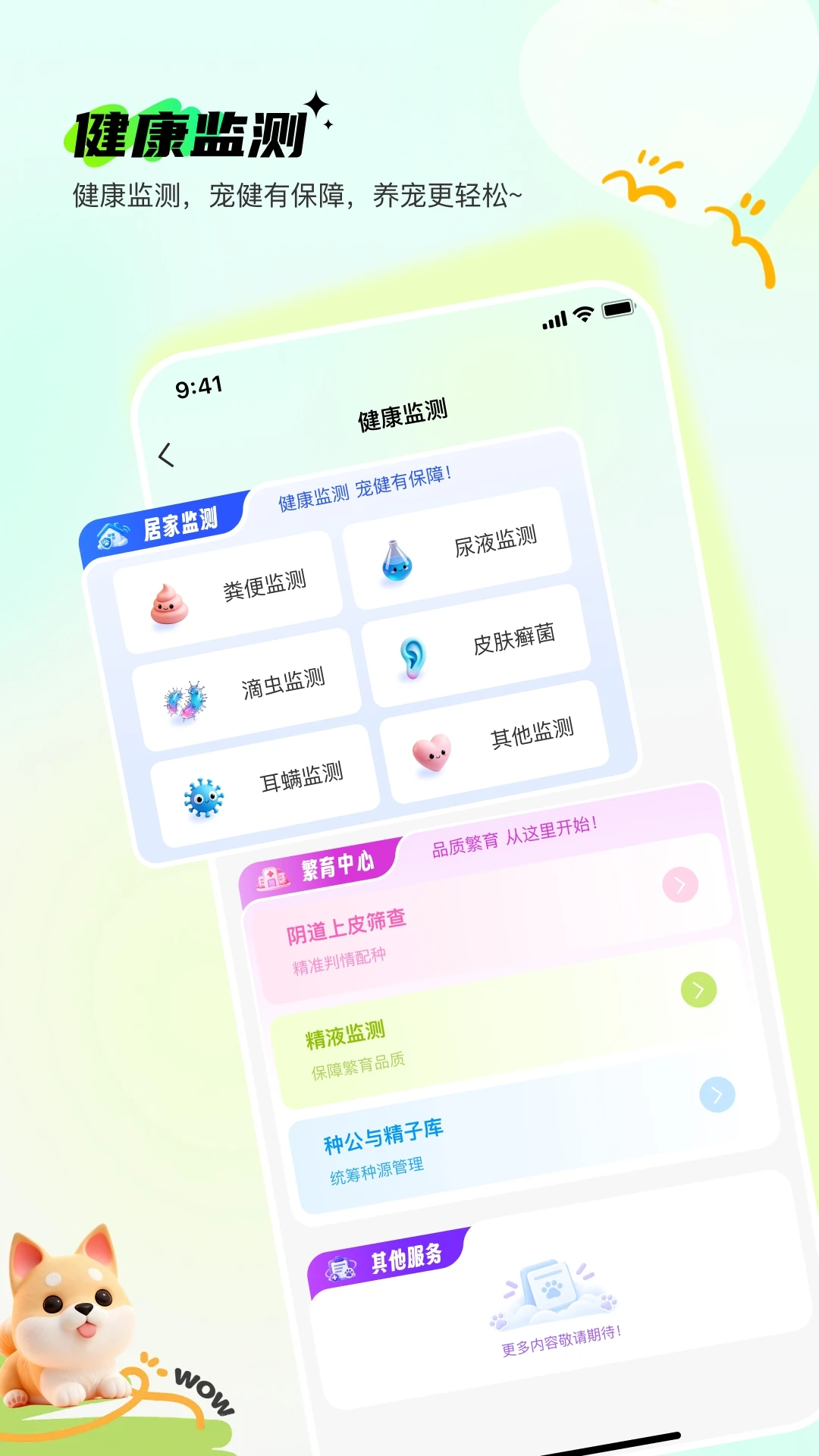 Pet����2.0.0 ���������������н�ͼ