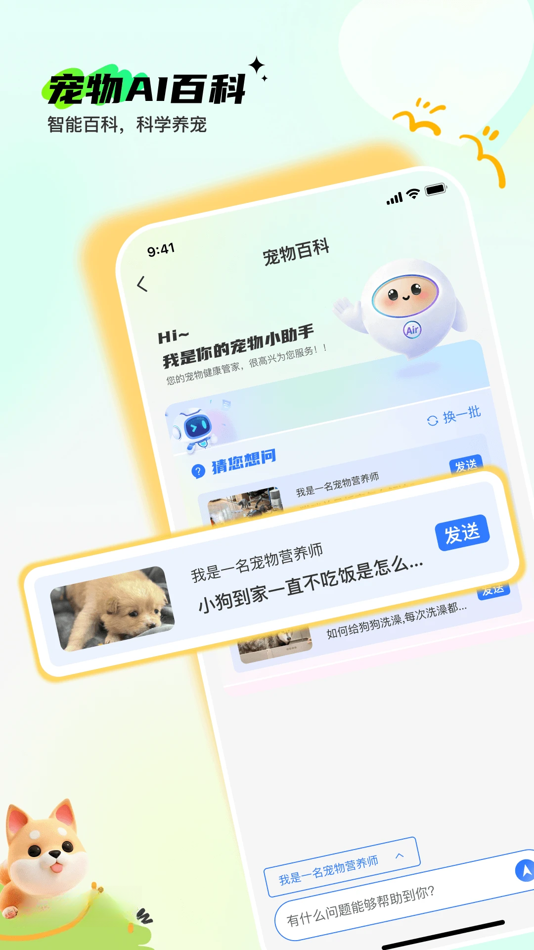 Pet����2.0.0 ���������������н�ͼ
