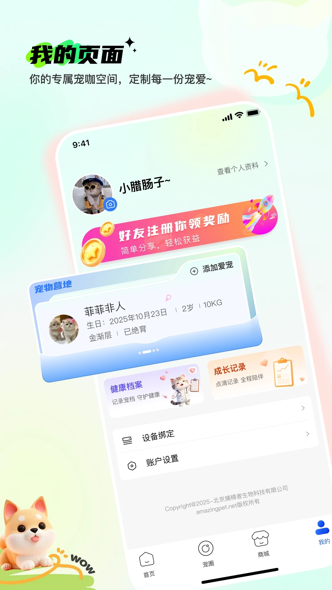 Pet����2.0.0 ���������������н�ͼ