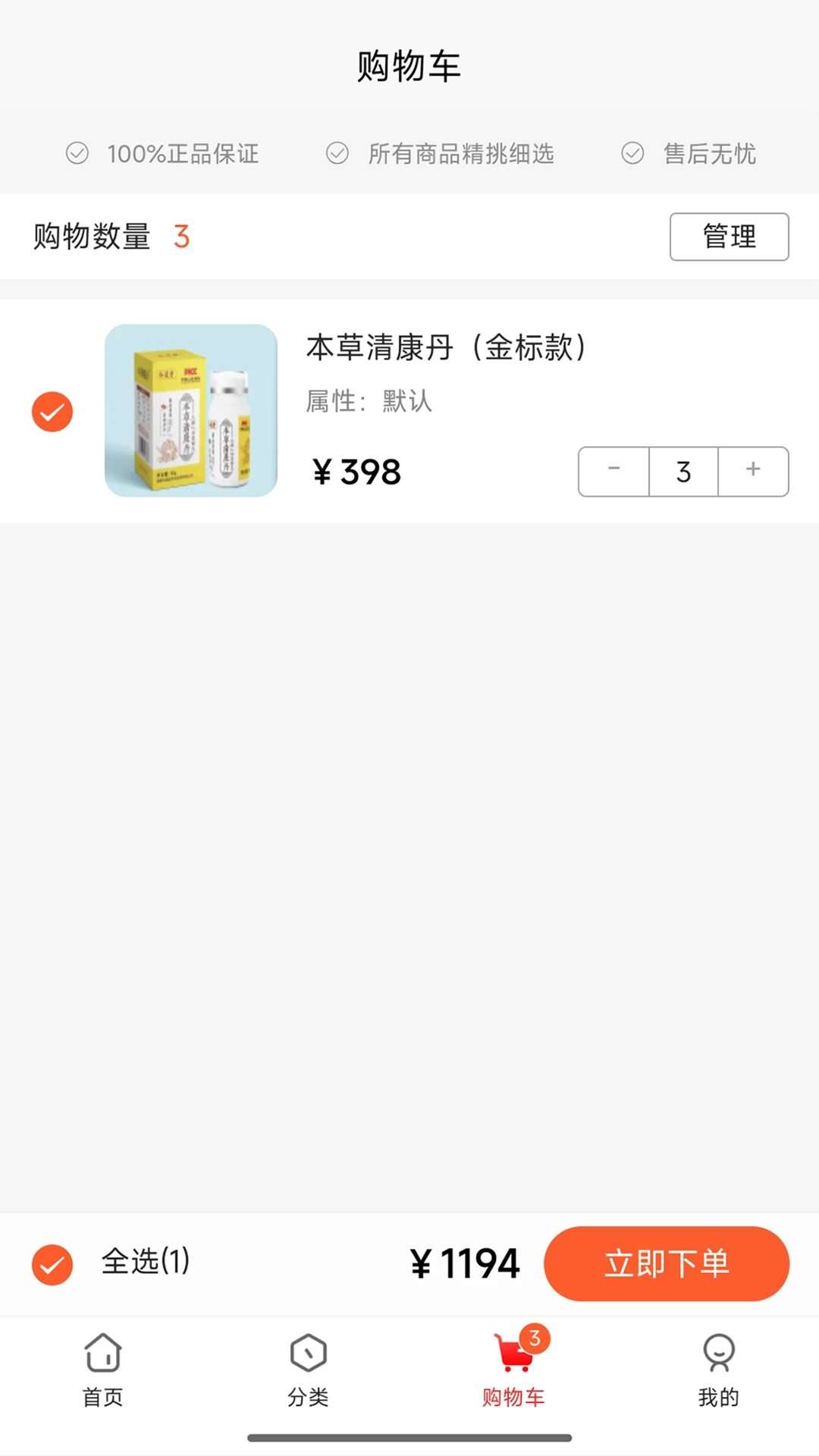 ��˳��ѡ5.9.25 �ٷ������н�ͼ