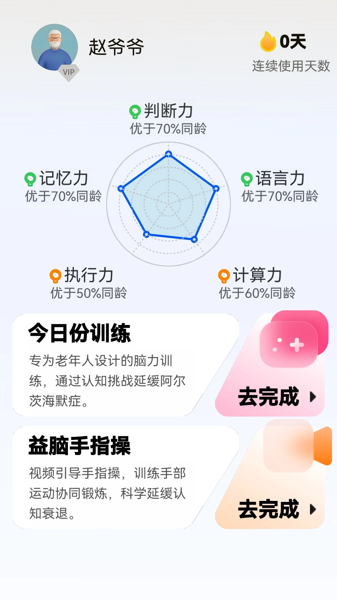 �����ǻ�2026080712 �ٷ������н�ͼ