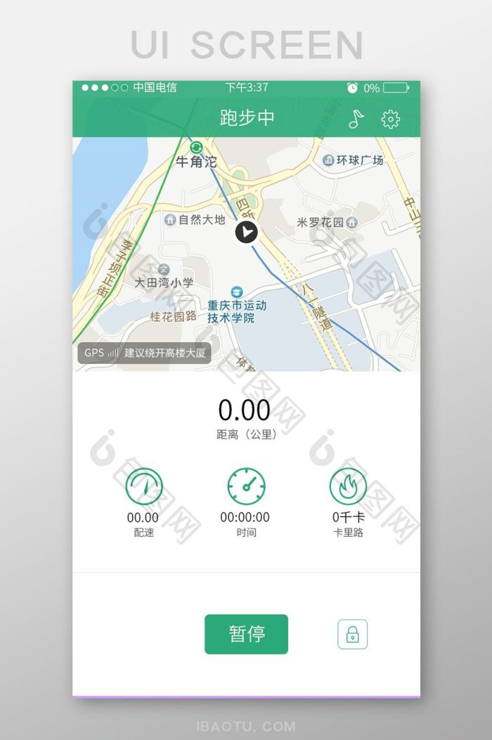 xempower 安卓版 跑步记录 操作界面