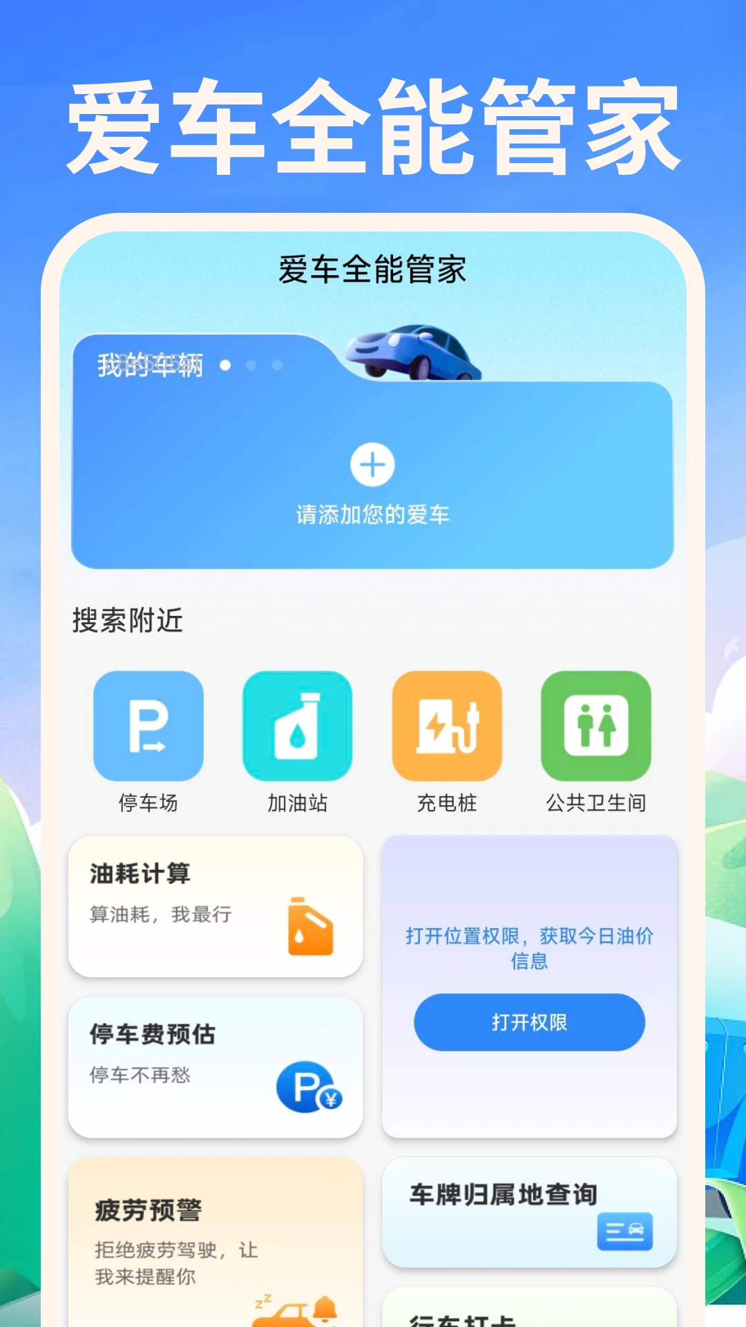 ˳�糵�ó���1.0.3 ˾��ע��ӵ����н�ͼ