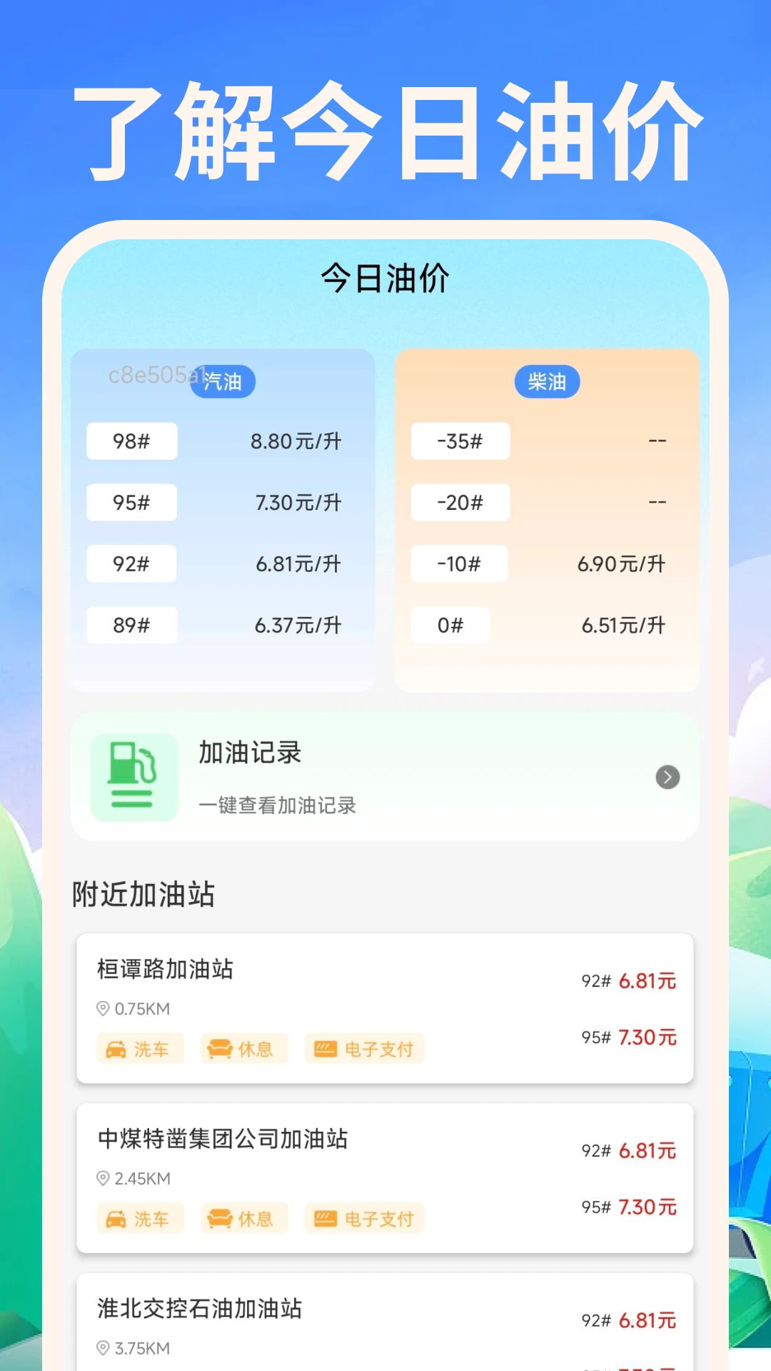 ˳�糵�ó���1.0.3 ˾��ע��ӵ����н�ͼ