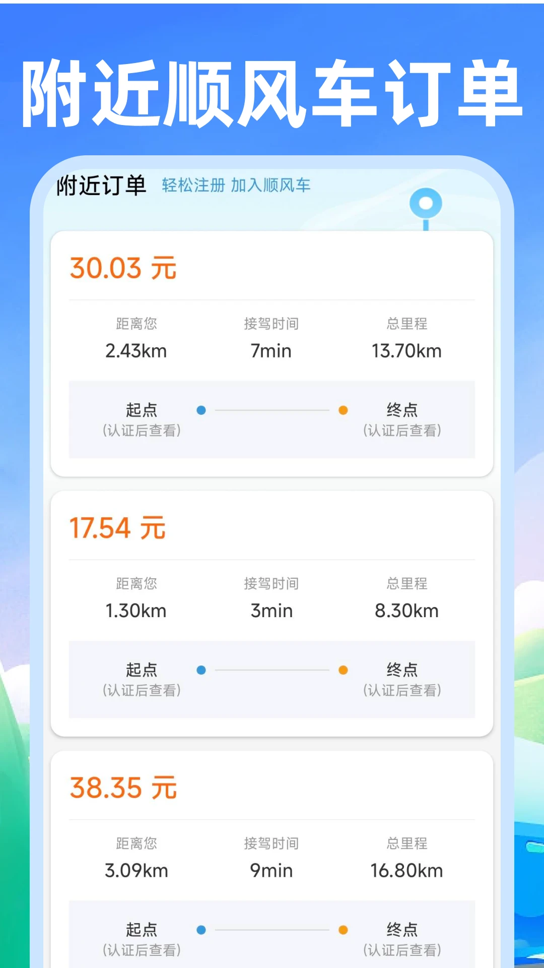 ˳�糵�ó���1.0.3 ˾��ע��ӵ����н�ͼ