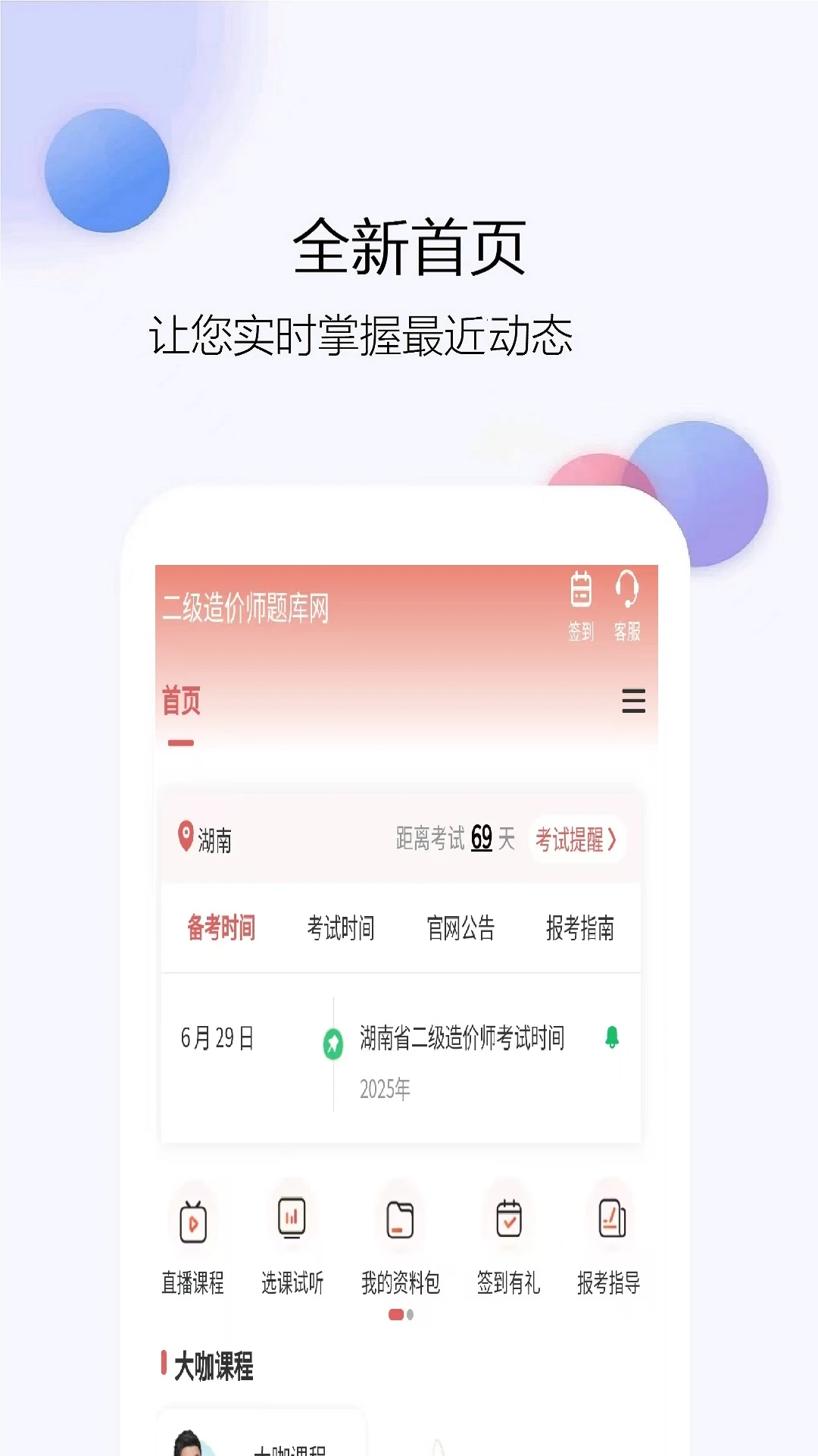 �������ʦ�����6.09.07 2026 ��Ѱ����н�ͼ