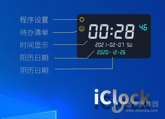 ����iClock ��׿�� ������� ����